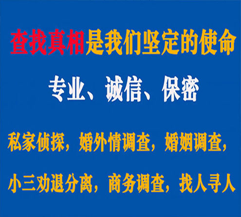 关于江口飞狼调查事务所